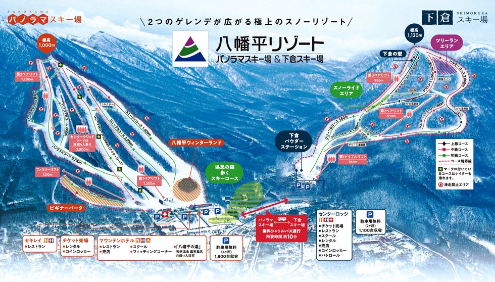 ⛷️ 시모쿠라 스키장(하치만타이 리조트 시모쿠라 스키 에어리어) 이미지 1